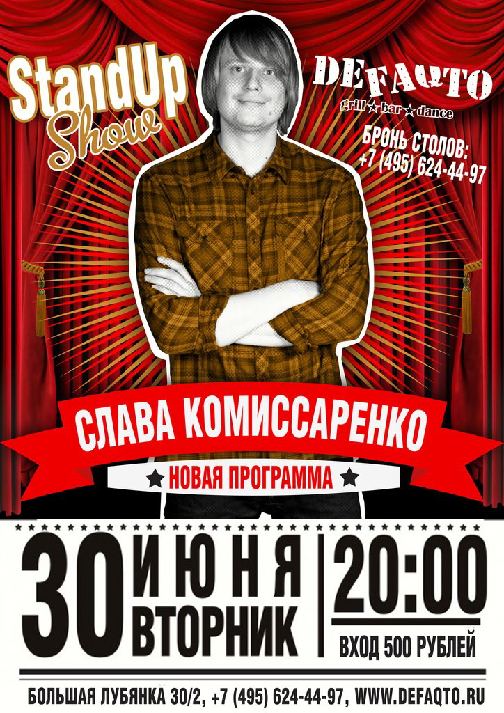 Слава комиссаренко новое 2018 Слава комиссаренко новое 2018